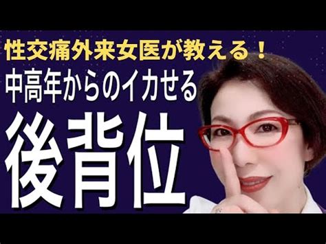 後背 い|【イカせるバック】後背位を極める女医が教えるオンライン講 .